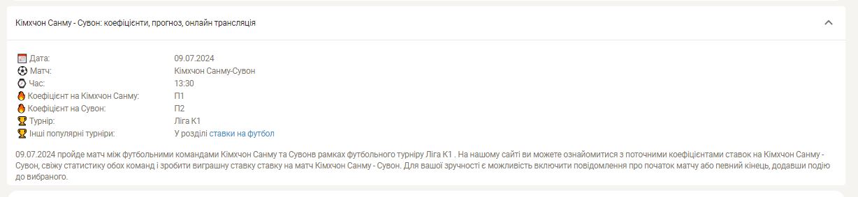 Прогнози гри на Бадді бет